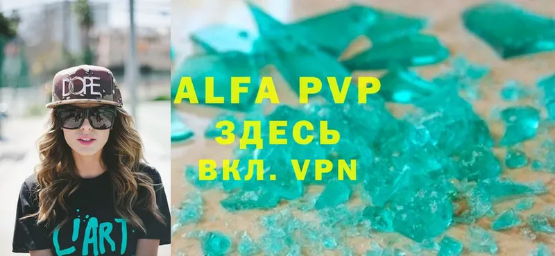 Alpha PVP крисы CK  Лысьва 