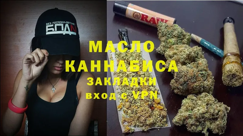 Дистиллят ТГК THC oil  купить наркоту  Лысьва 